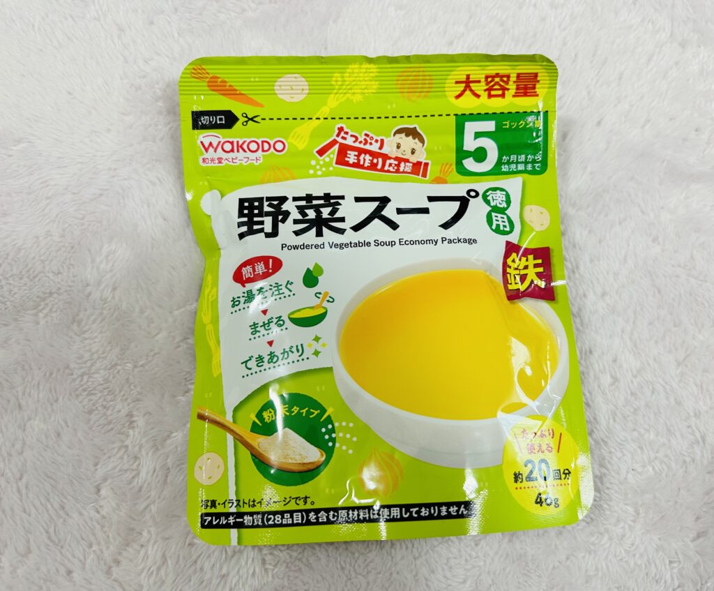 野菜スープ