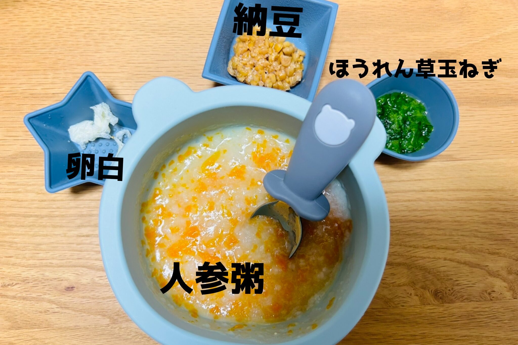 離乳食中期